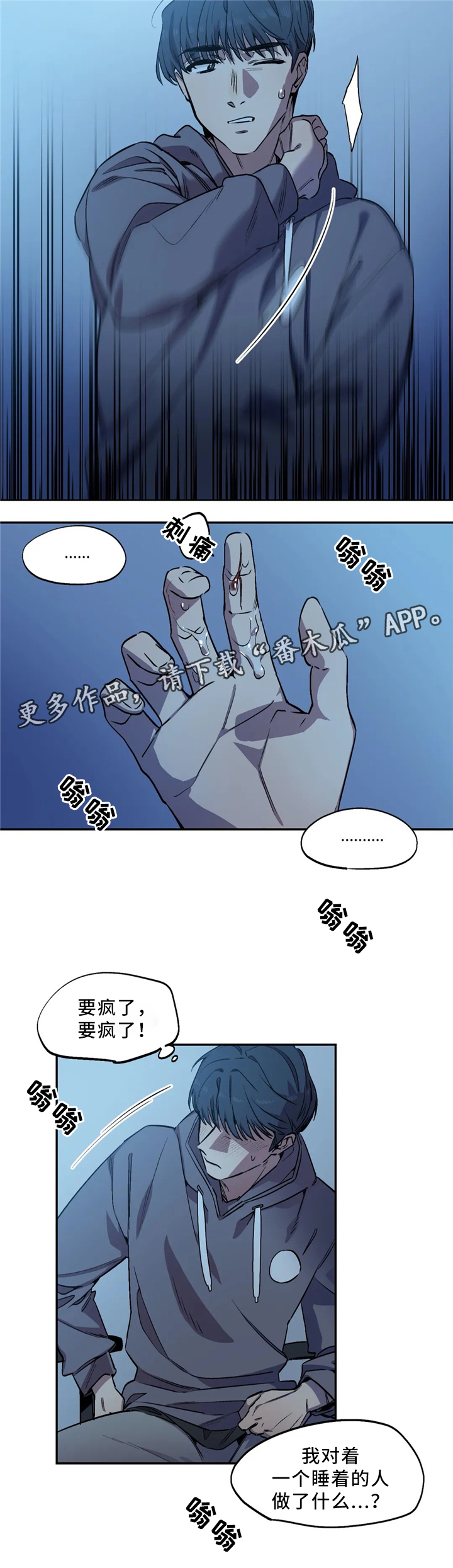 第52章：睡像9
