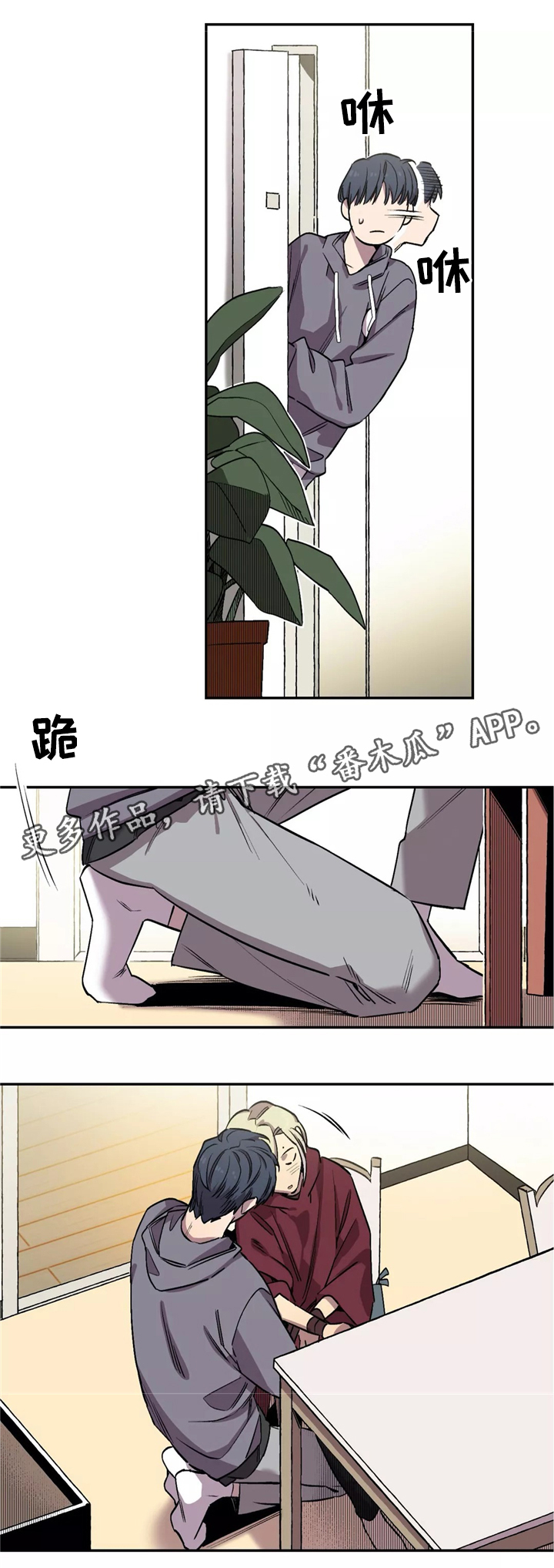 第51章：睡着了?9