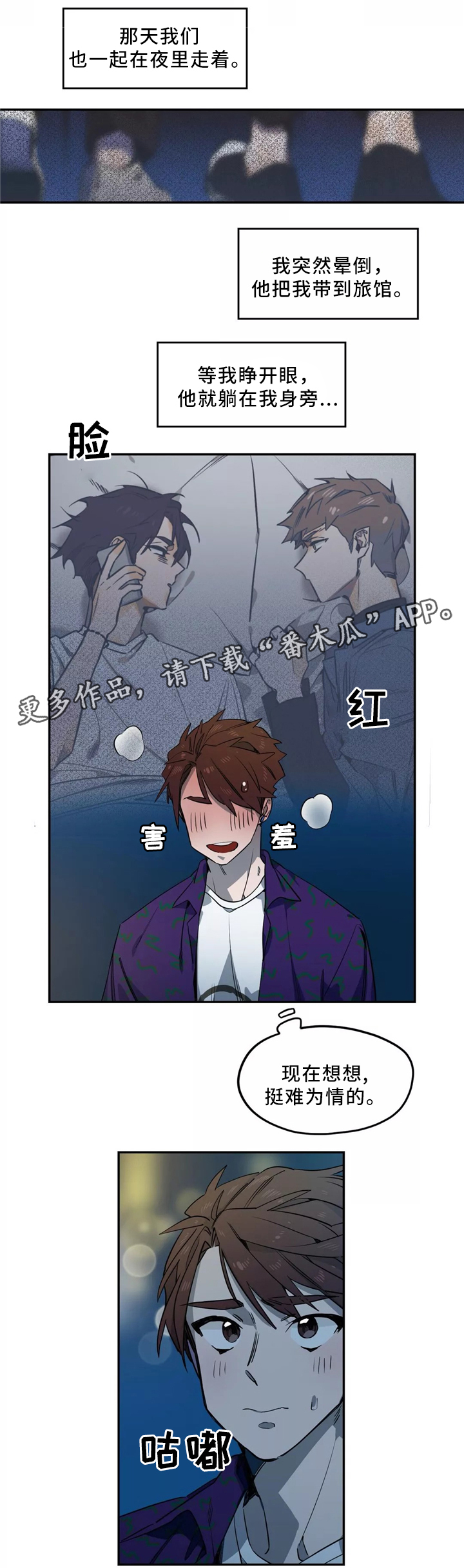 第44章：心意2