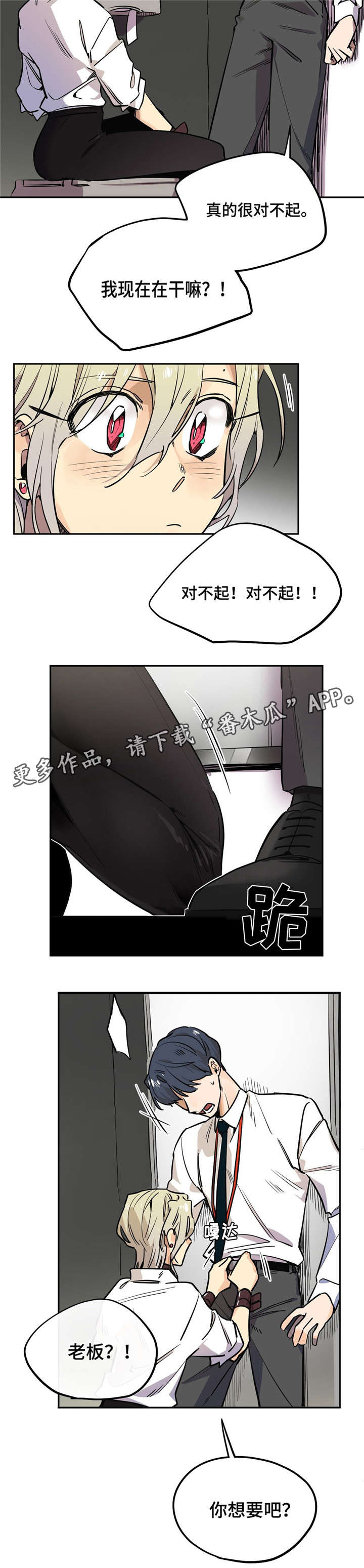 第24章：在这干嘛？2