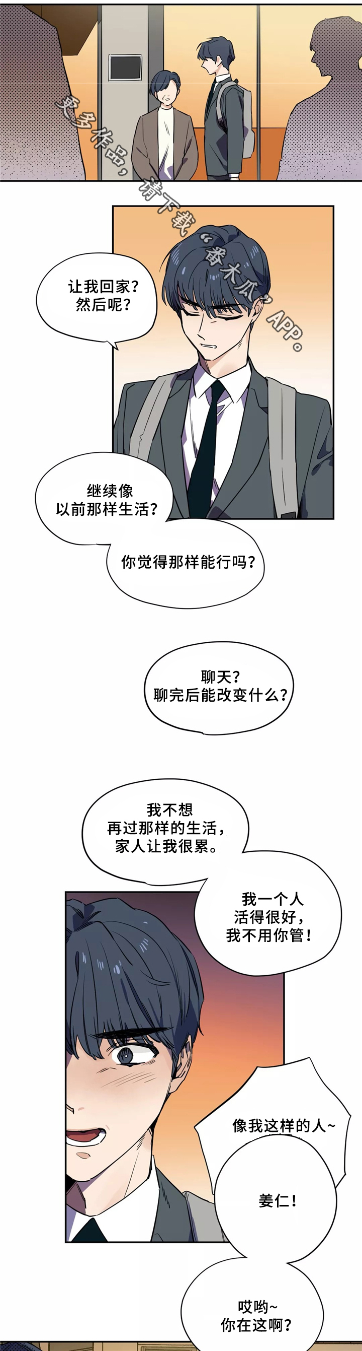 第35章：解围6