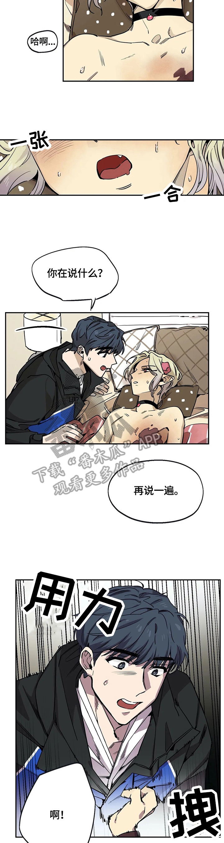 第79章：呆在身边10