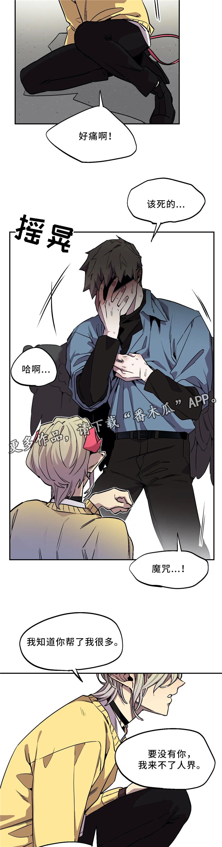 第68章：不管不顾9