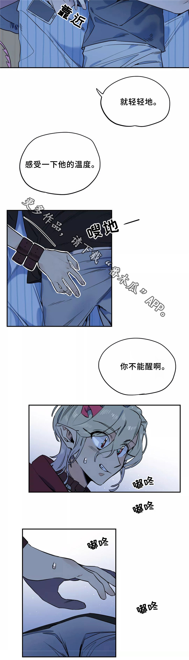 第39章：不该看的东西8