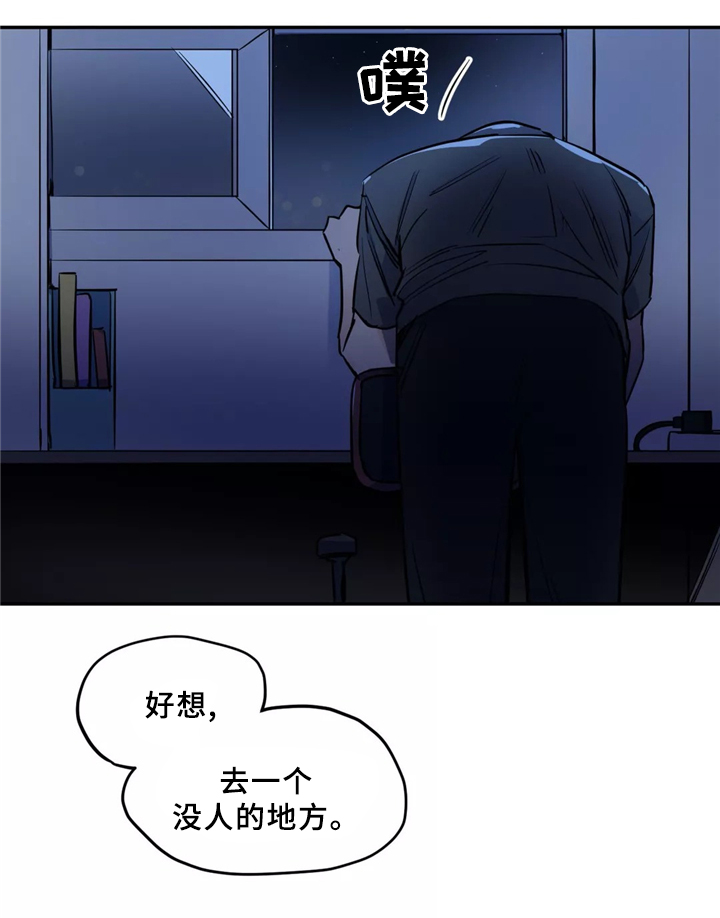 第33章：我想去没人的地方13