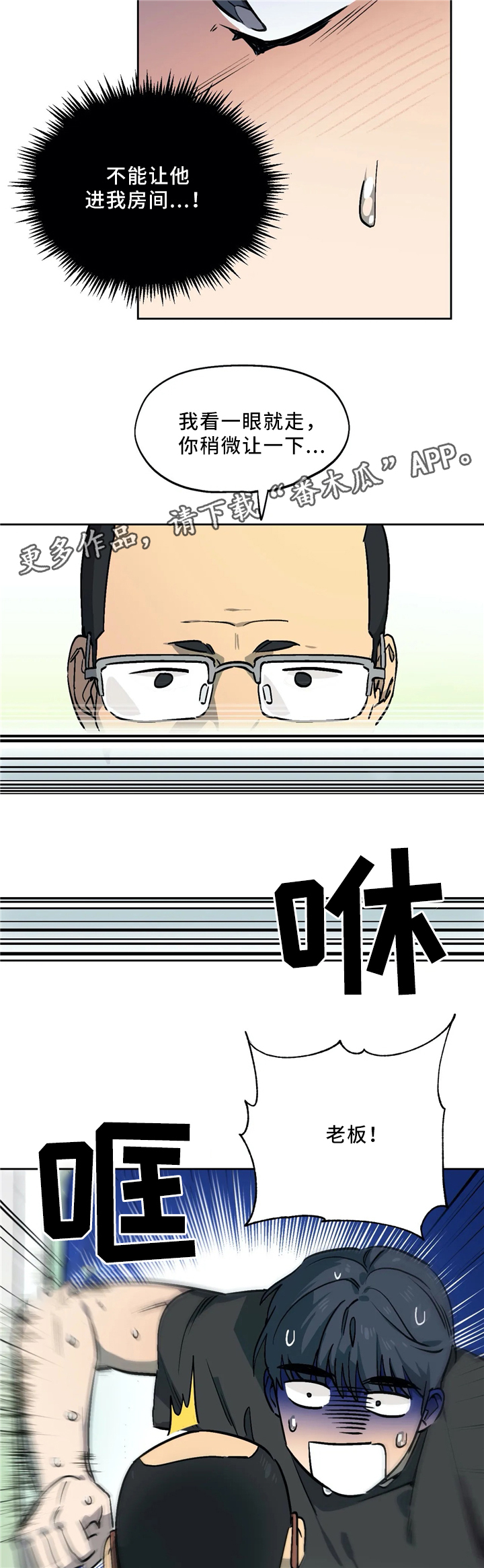 第60章：突击检查12