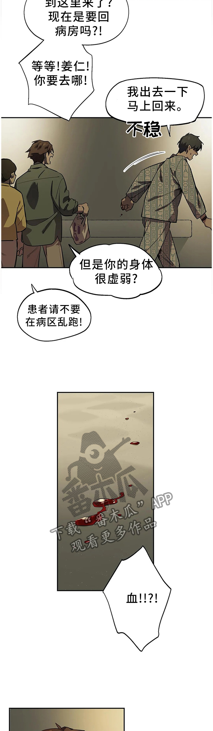 第89章：追杀3
