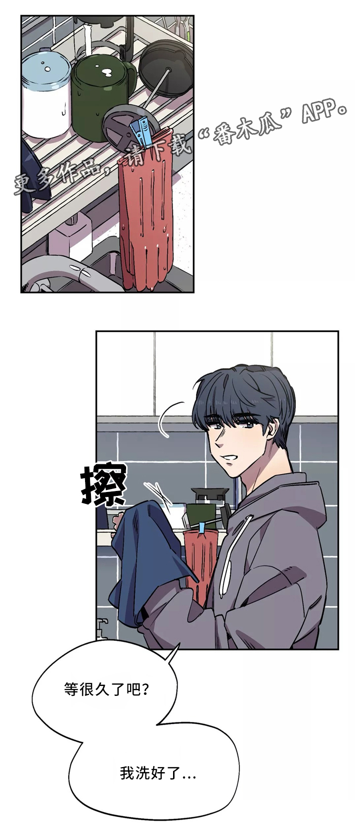 第51章：睡着了?6
