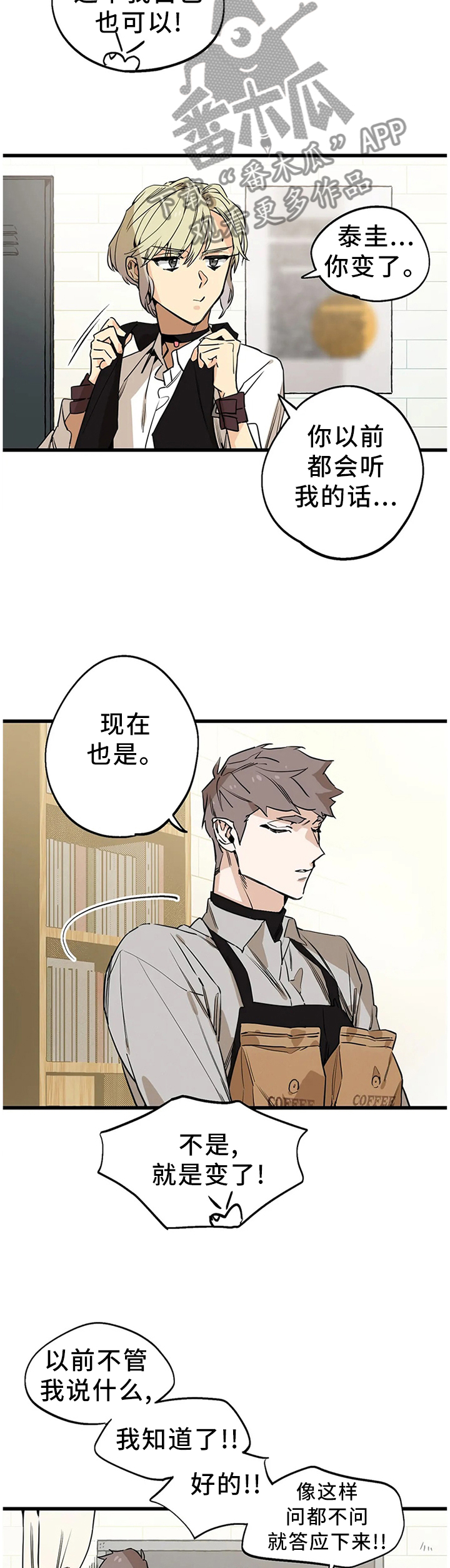 第97章：【番外】老顾客的优待3