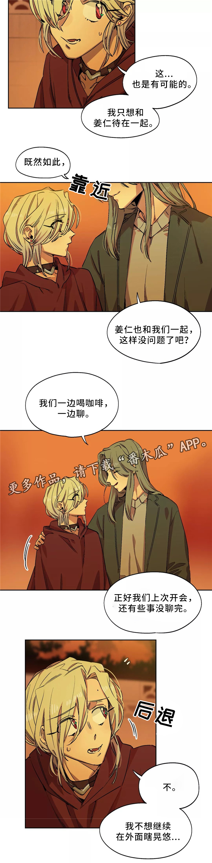 第50章：藏身地4