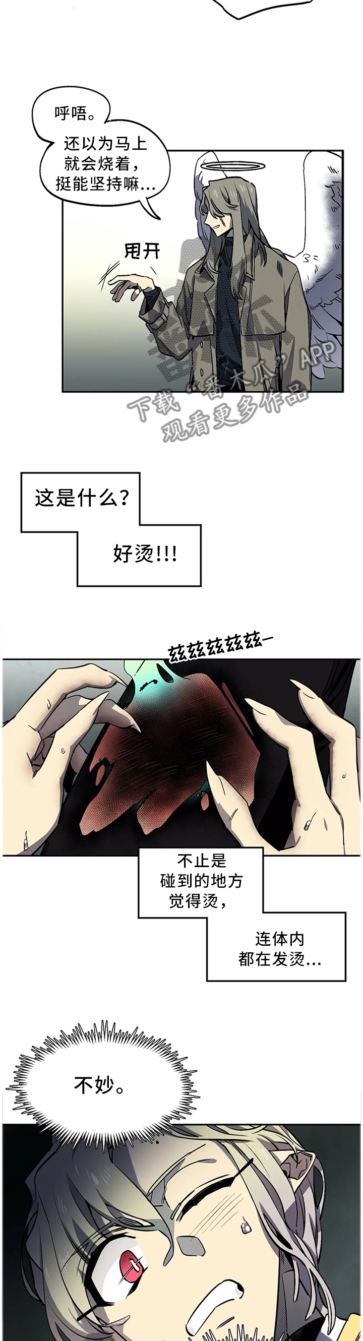 第74章：柔弱不等于弱小2