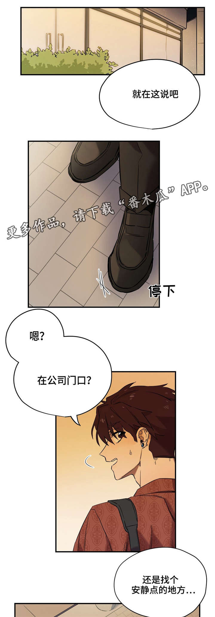 第28章：误会2