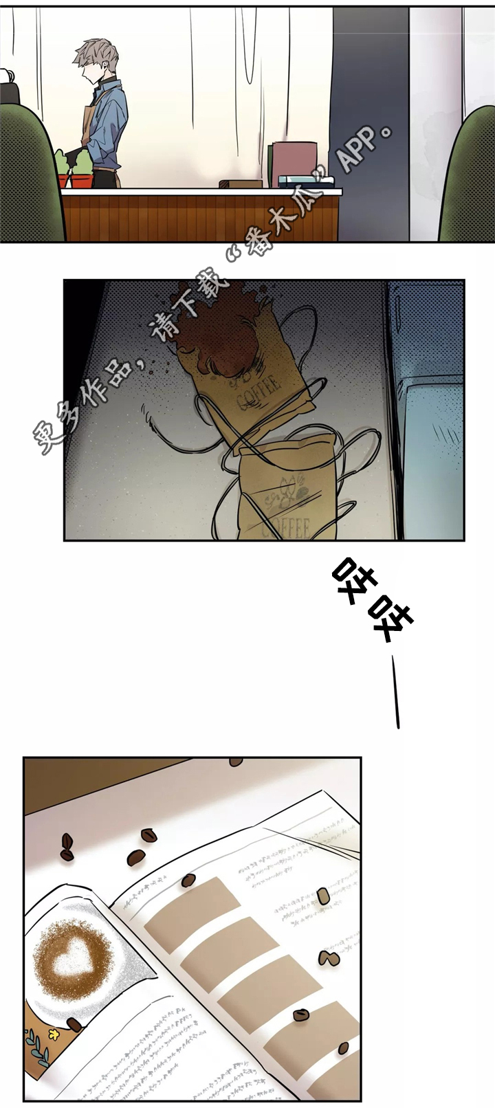 第42章：听命1