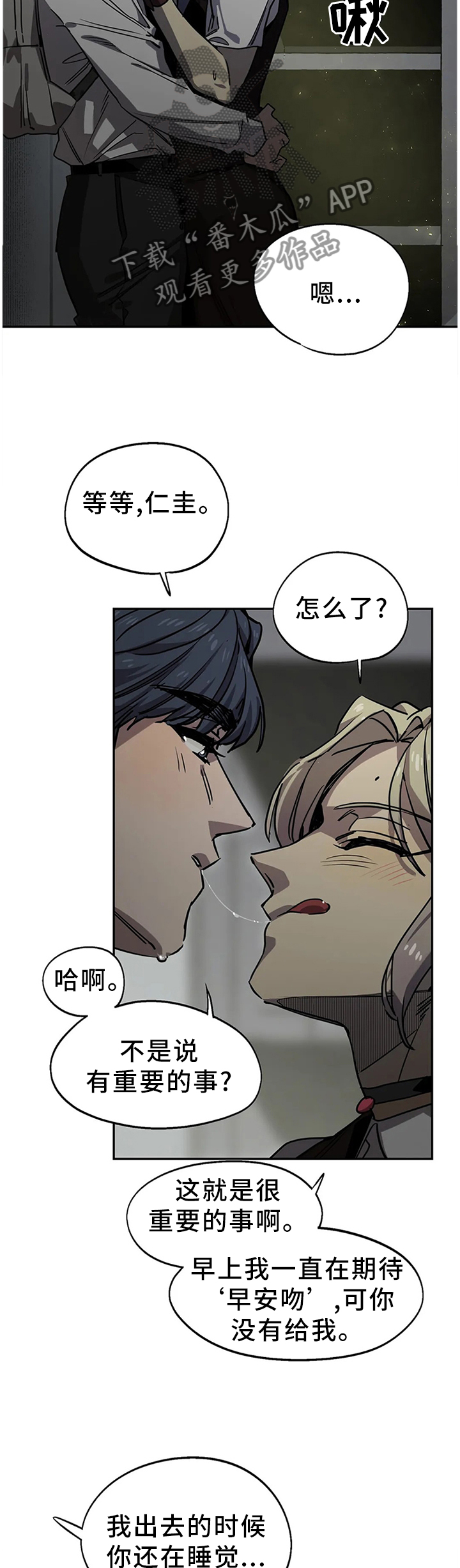 第95章：尘埃落定(完结)2