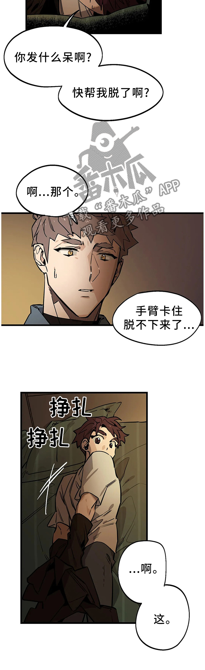 第101章：【番外】脱衣9
