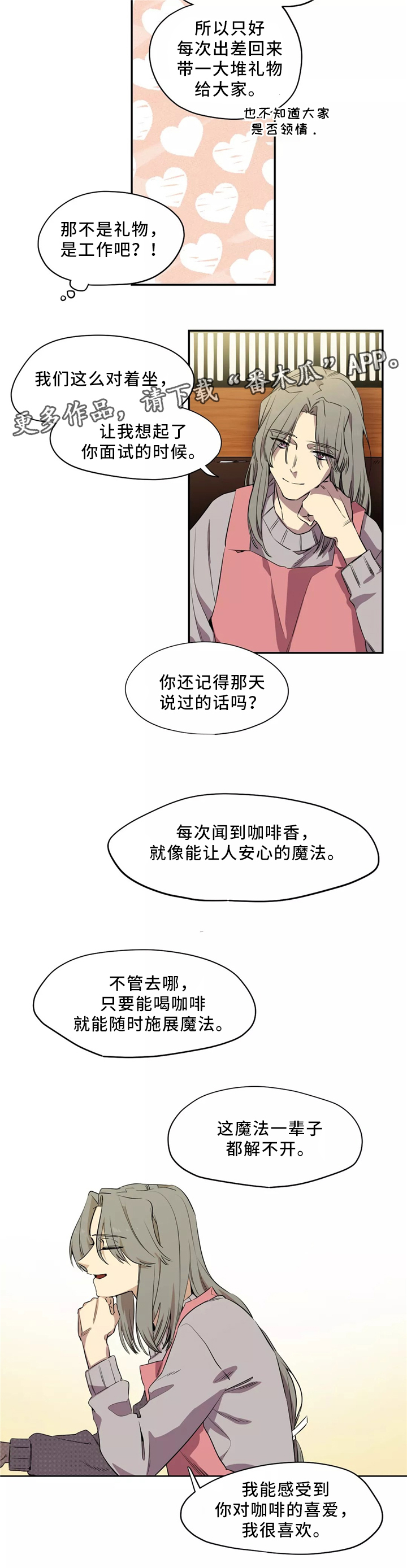 第48章：似曾相识的烤肉7