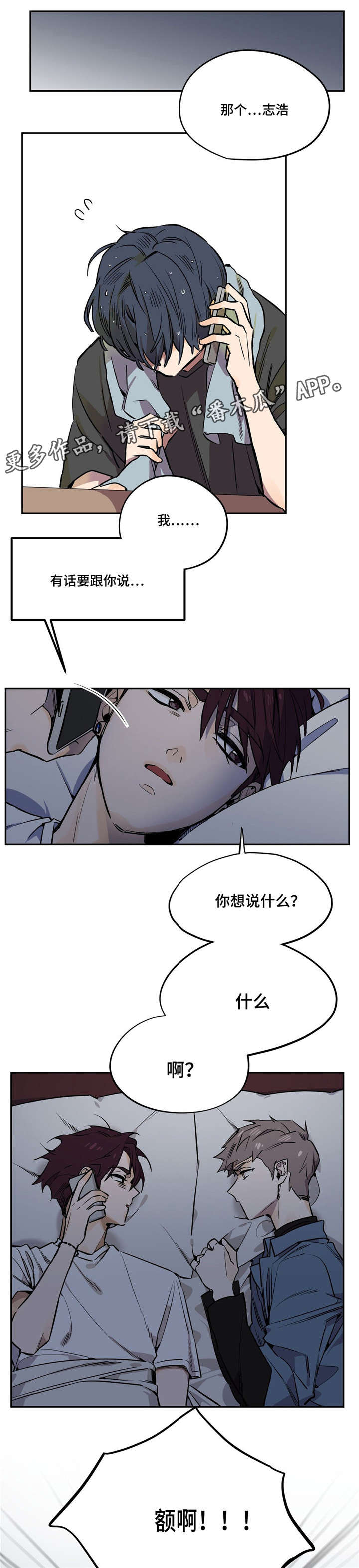 第24章：在这干嘛？8