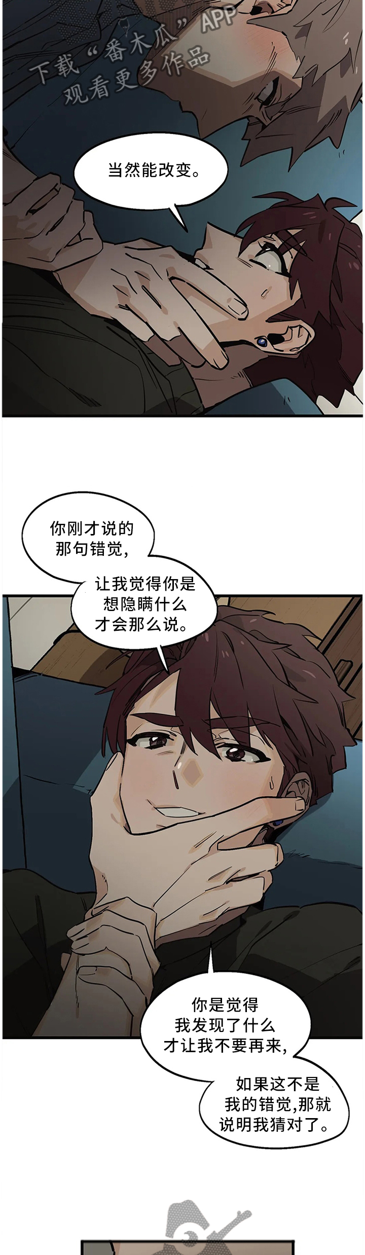 第106章：【番外】改变9