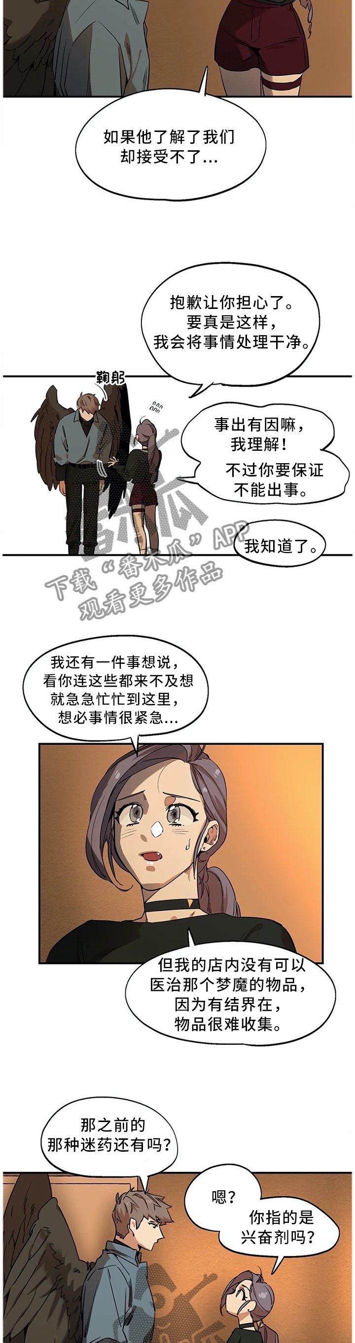 第80章：老板是最重要的4