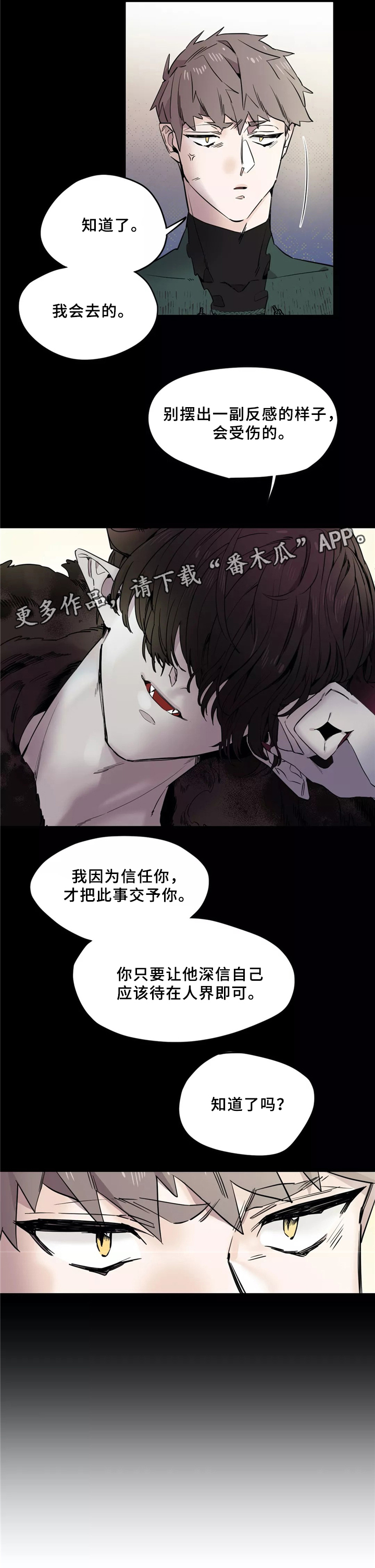 第42章：听命8