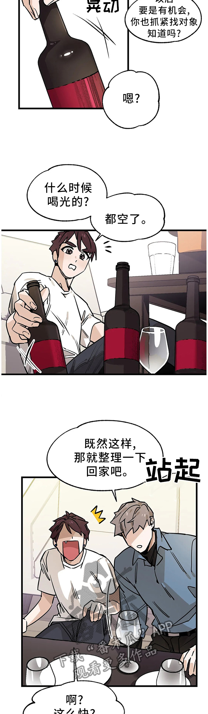 第100章：【番外】送回家3
