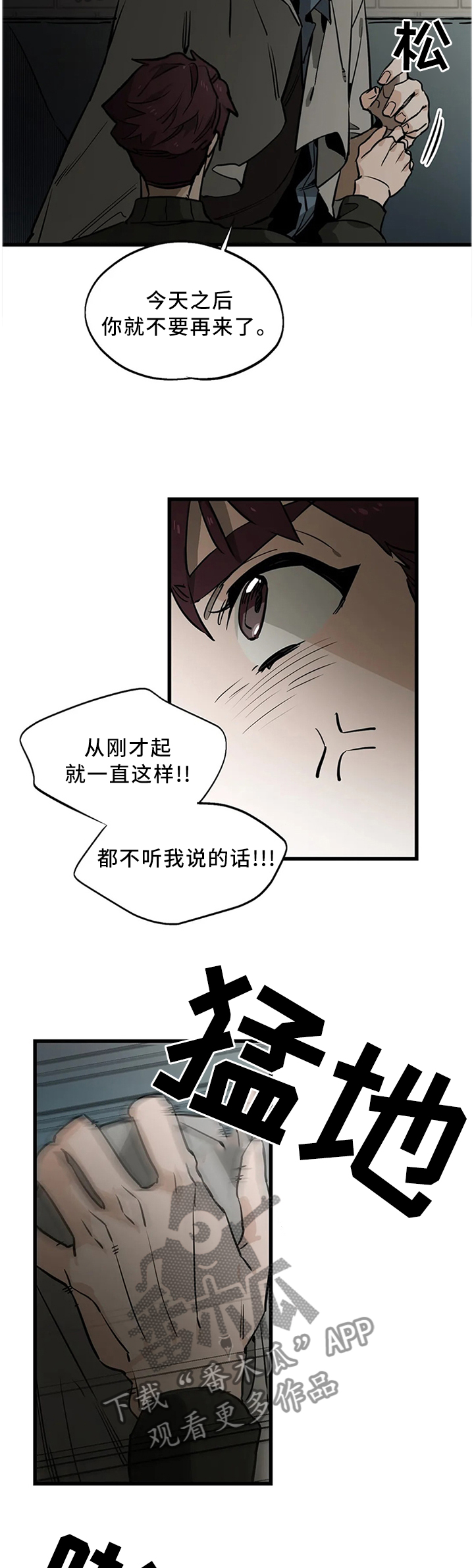 第105章：【番外】断交8