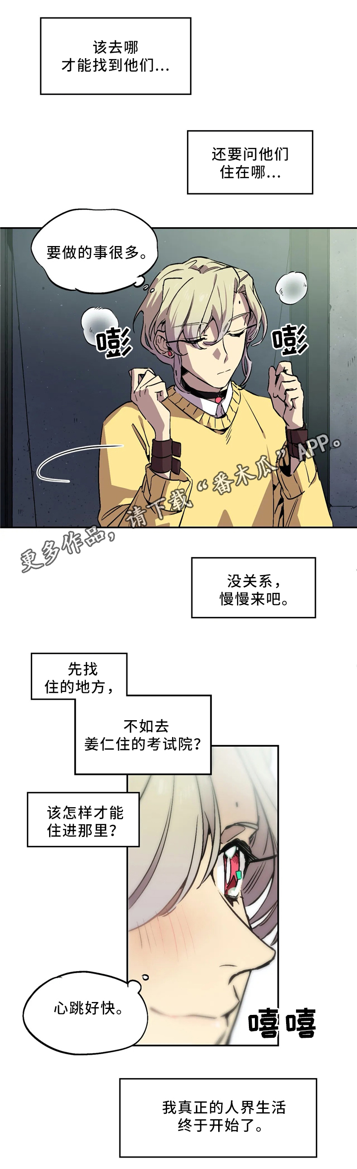 第68章：不管不顾15