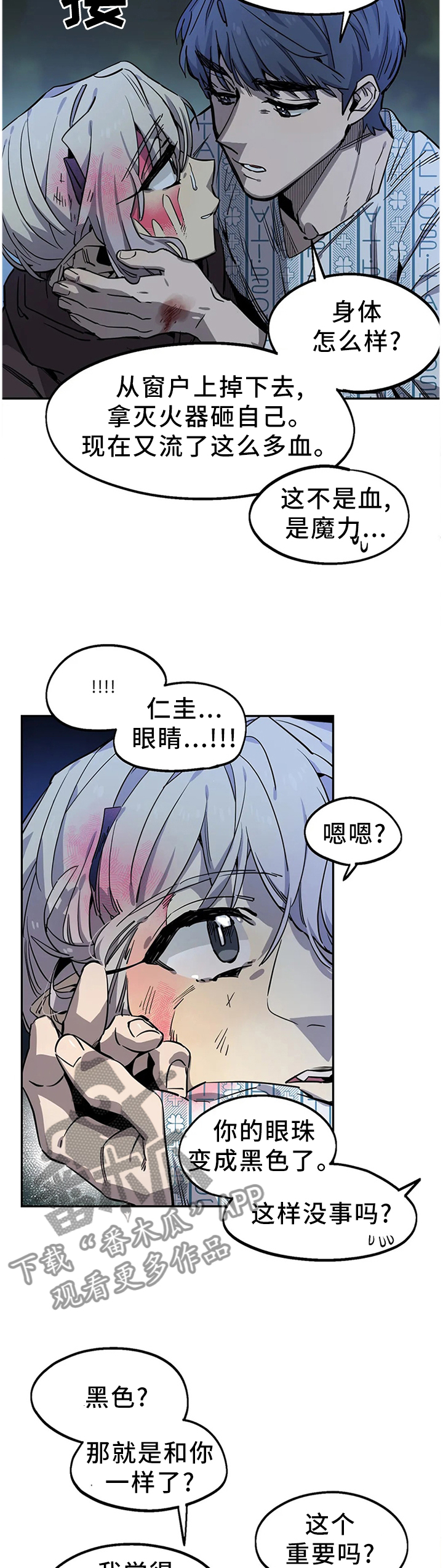 第92章：放过8