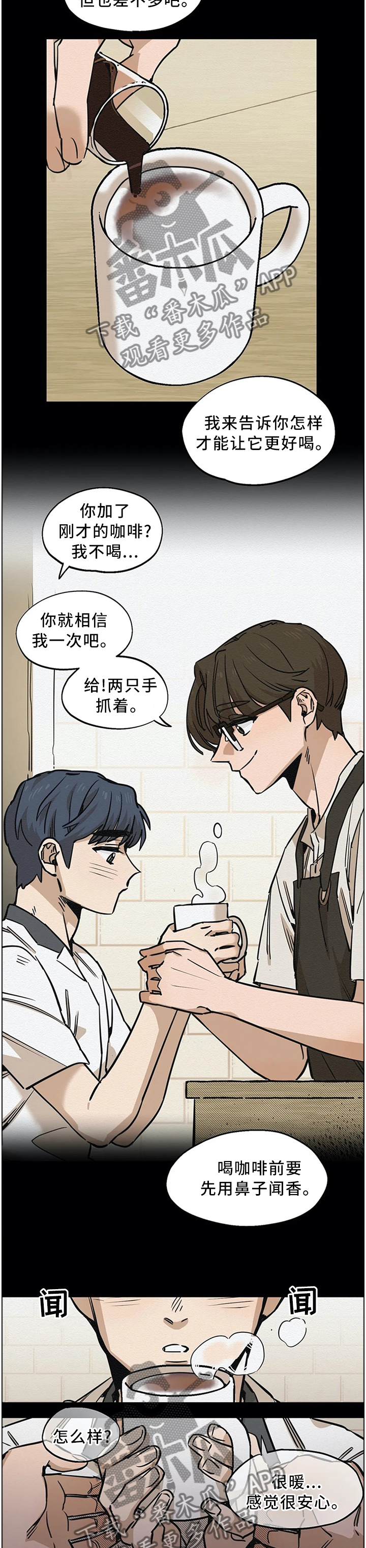 第85章：咖啡店5