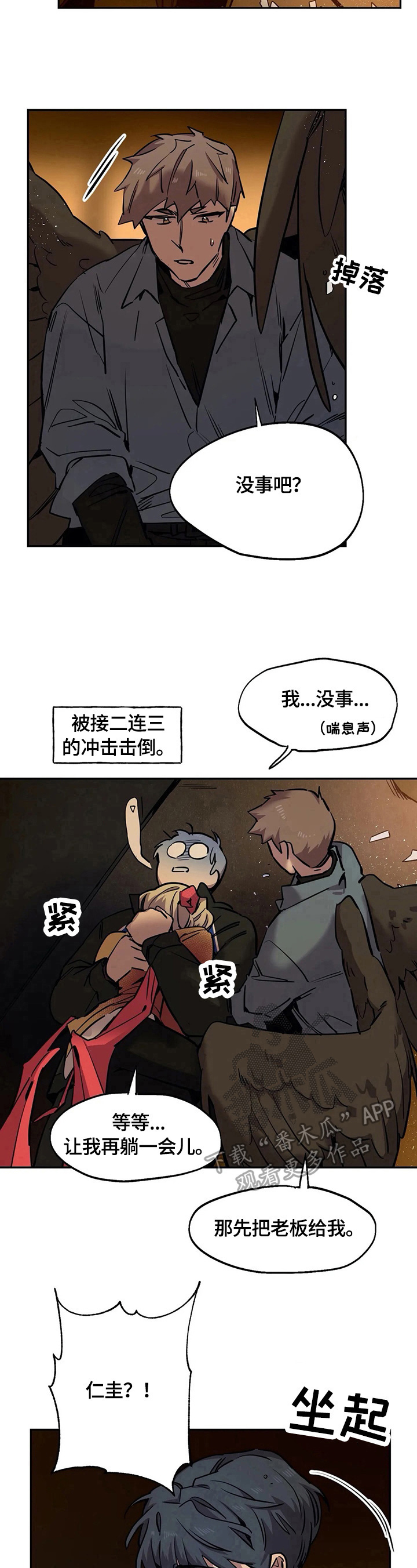 第78章：安全之地7