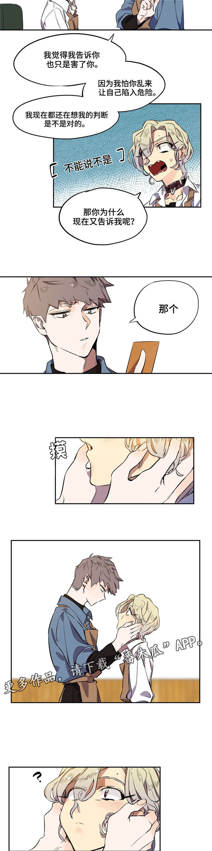 第8章：没什么不敢2