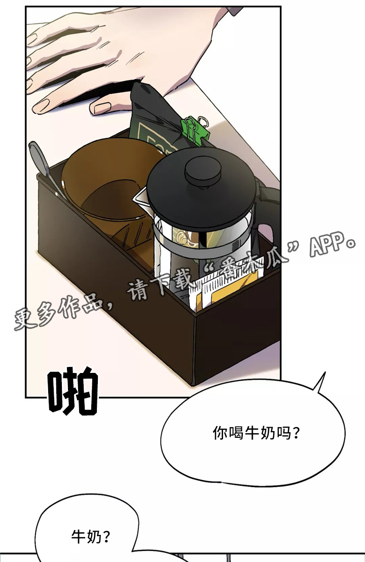 第51章：睡着了?2