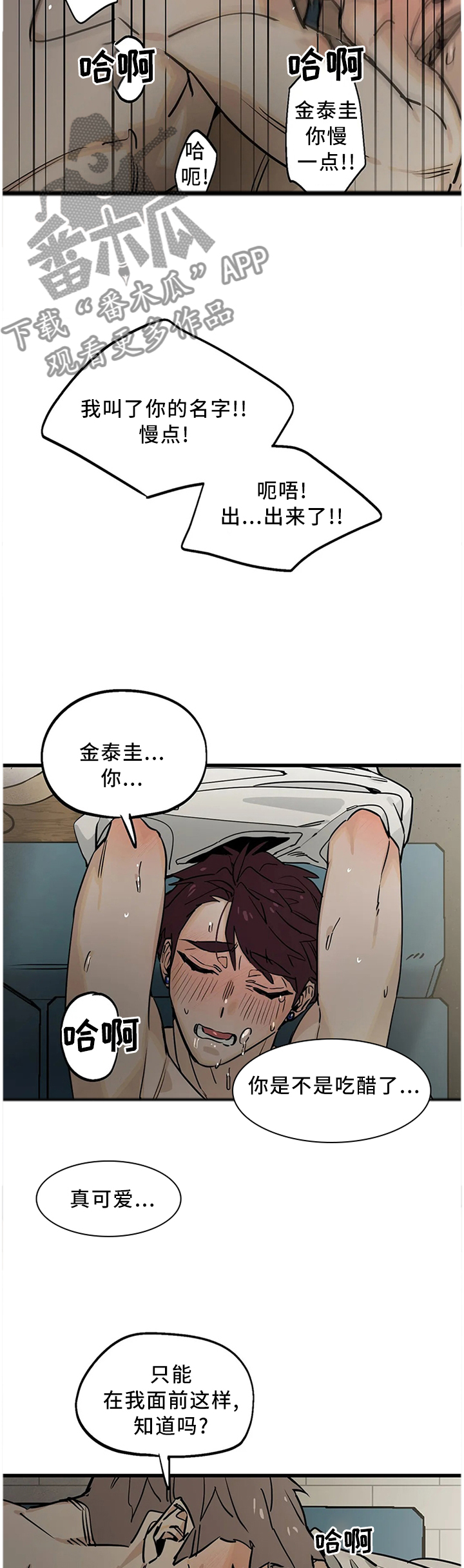 第108章：【番外】翅膀6