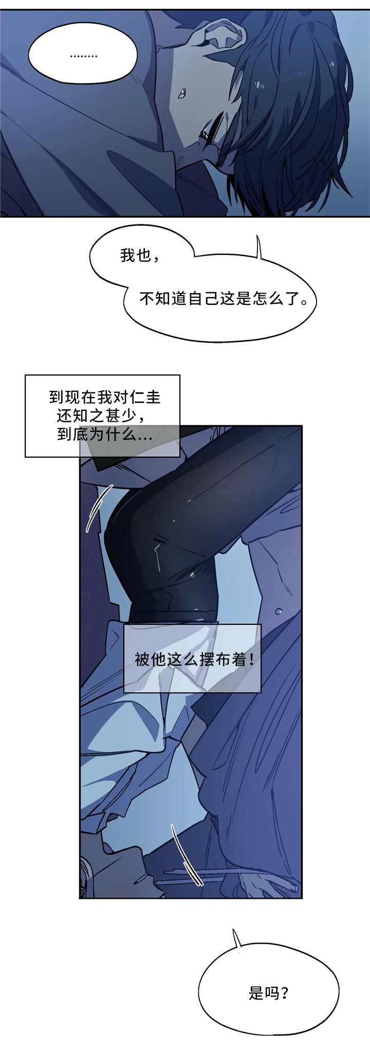 第54章：跟随你的内心4