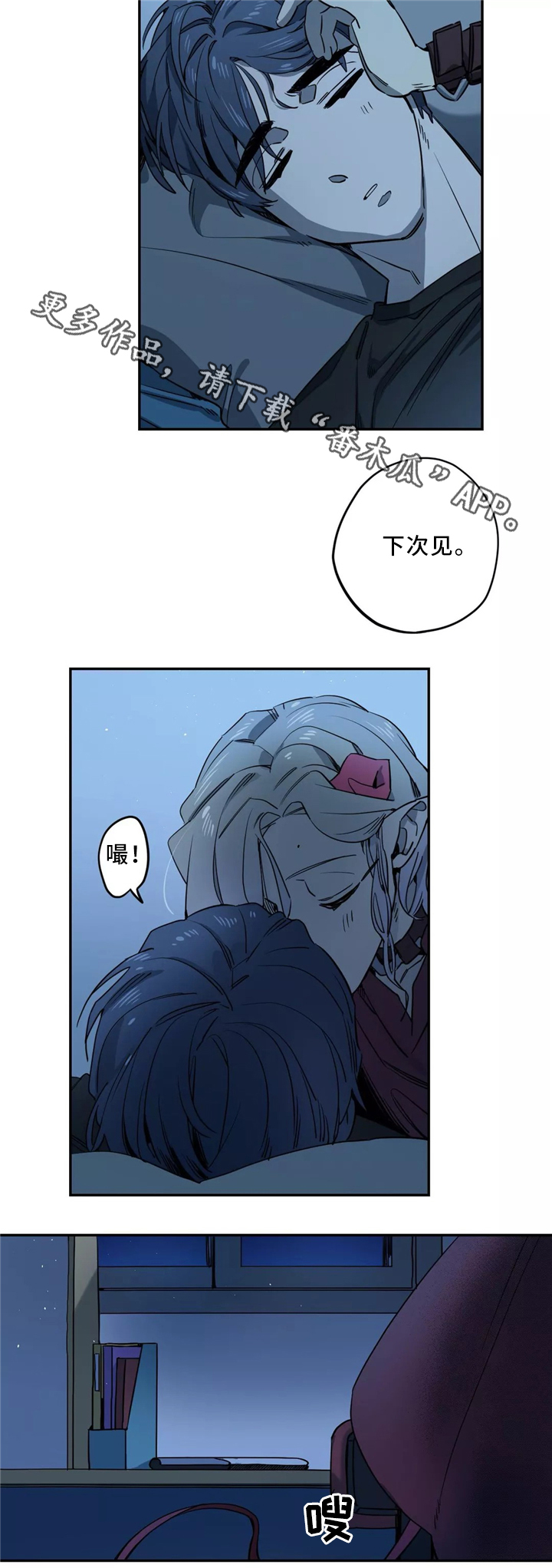 第45章：挑明9