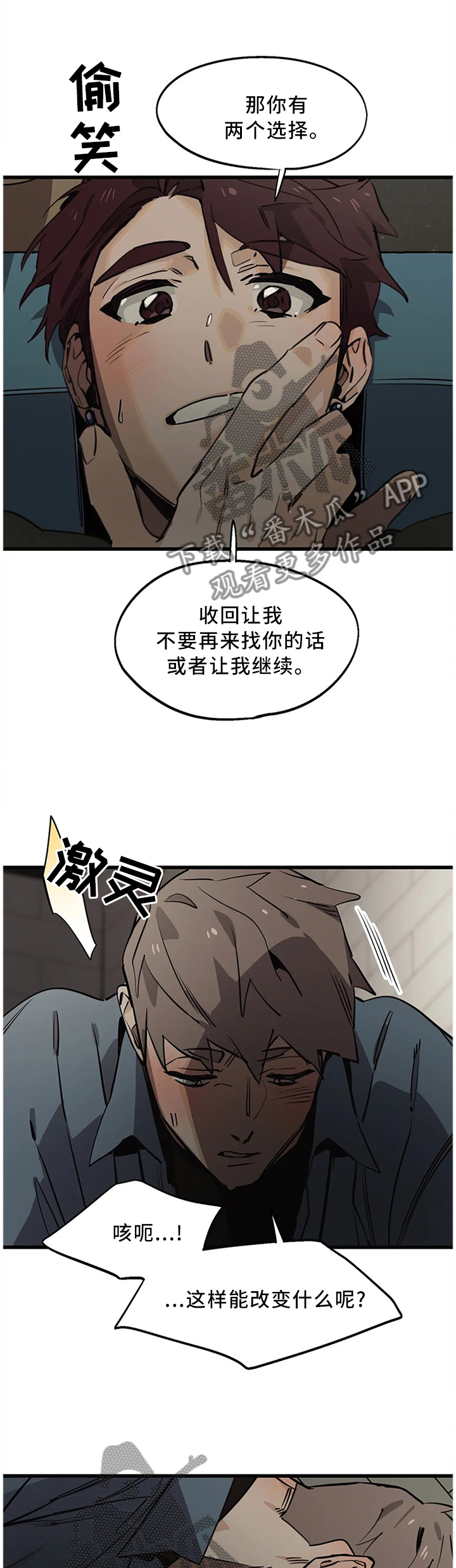 第106章：【番外】改变8