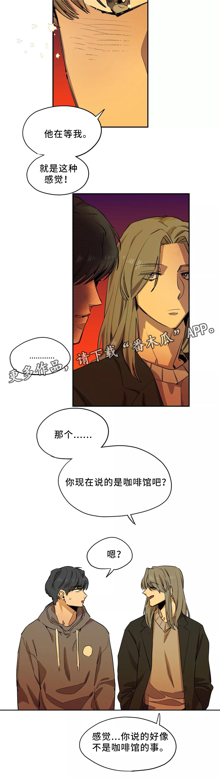 第49章：你去哪里了?5