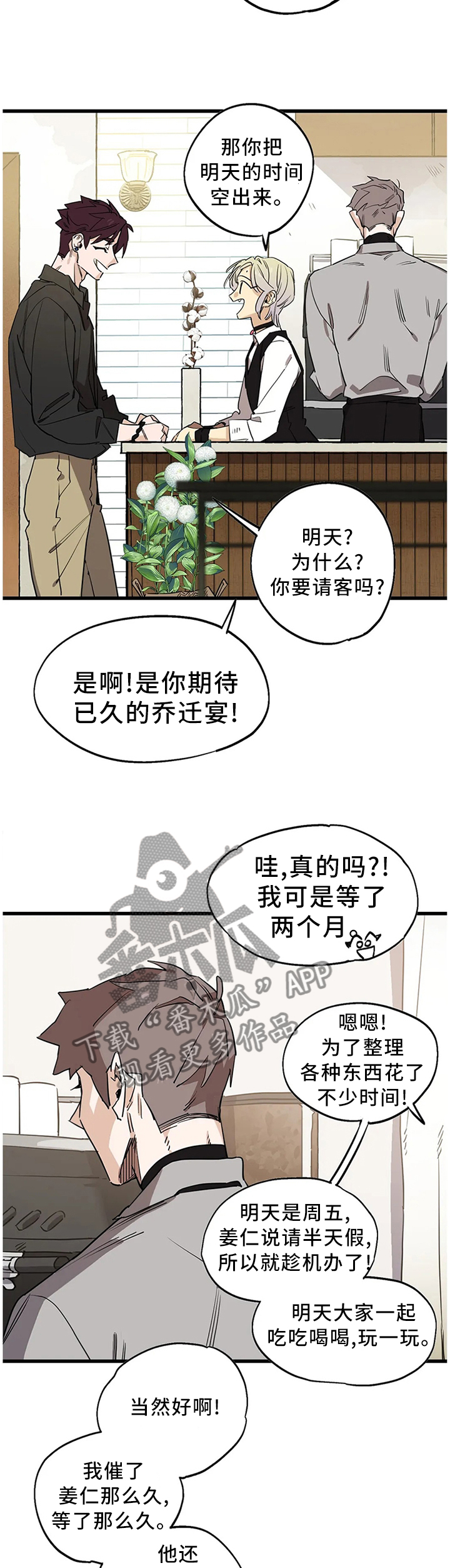 第97章：【番外】老顾客的优待8