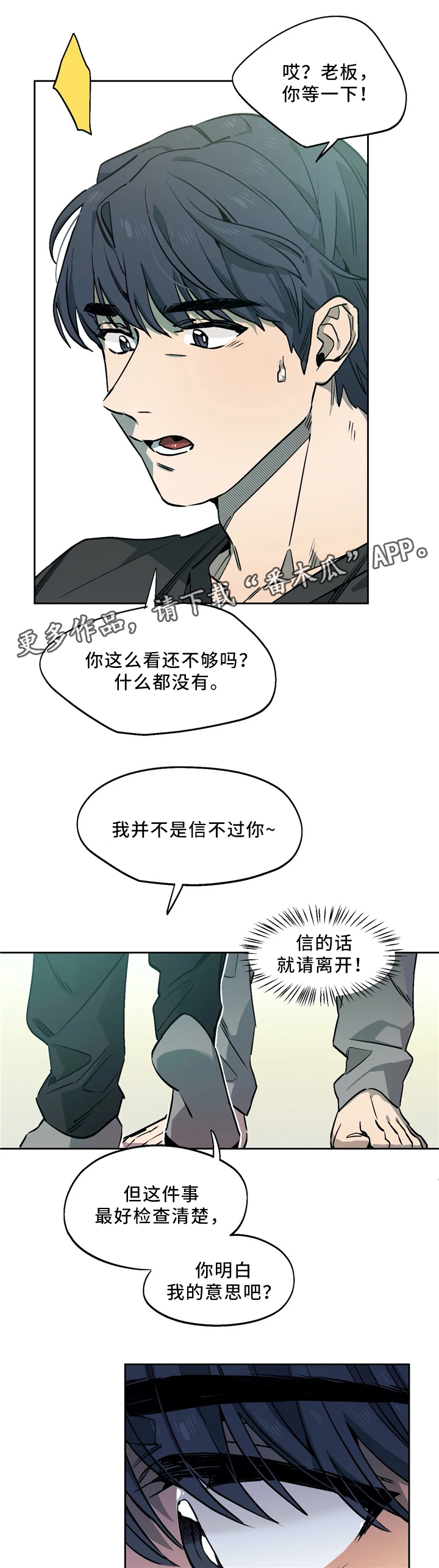 第60章：突击检查11