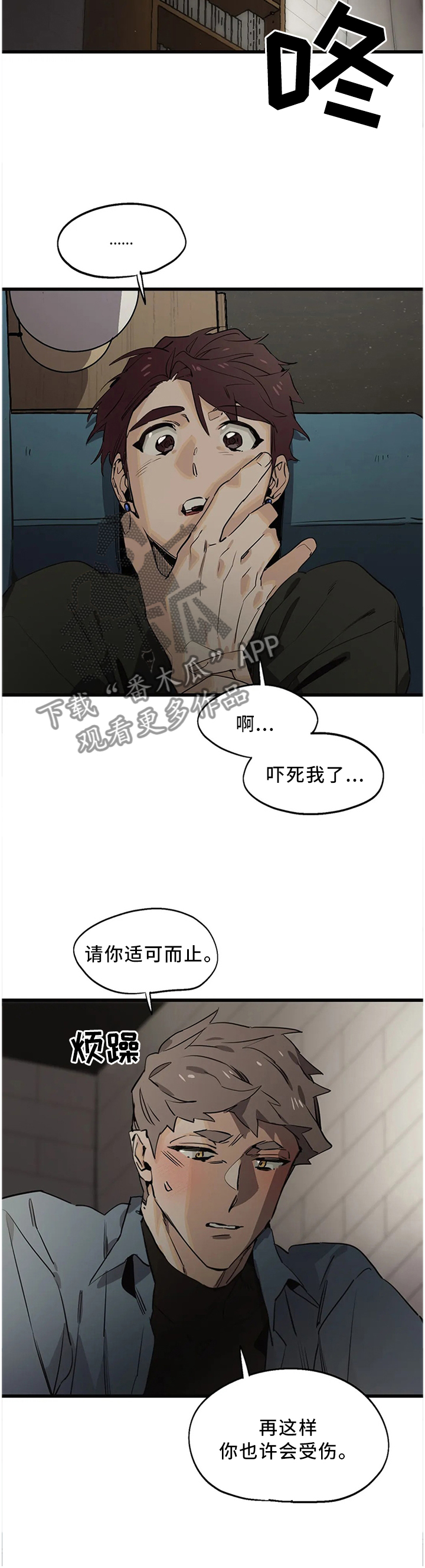 第106章：【番外】改变7