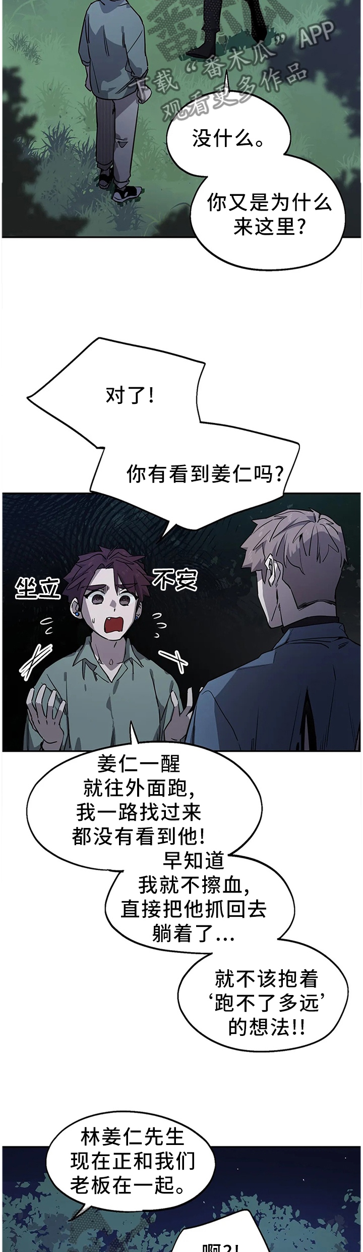 第94章：妥协5