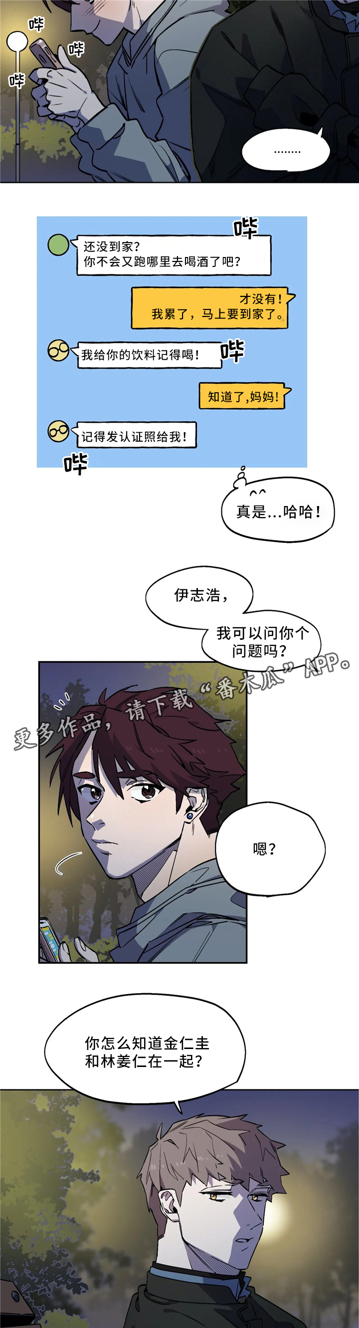 第57章：交谈9
