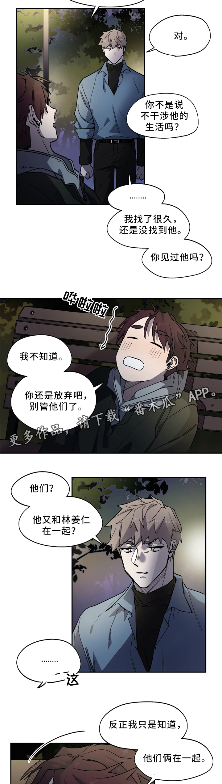 第56章：衣服2