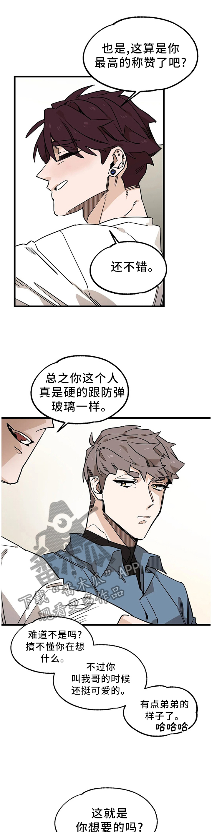 第100章：【番外】送回家0