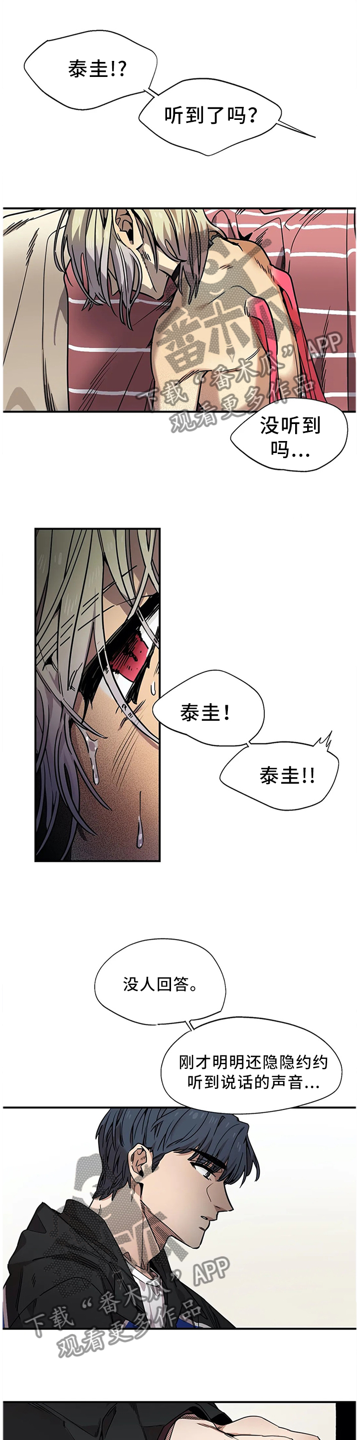 第82章：原来如此0