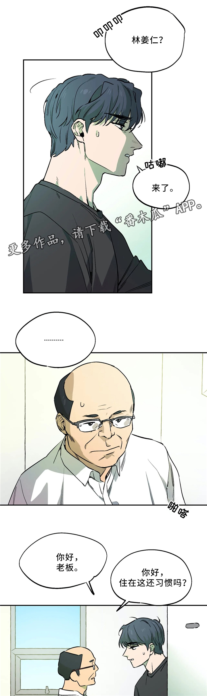 第60章：突击检查6