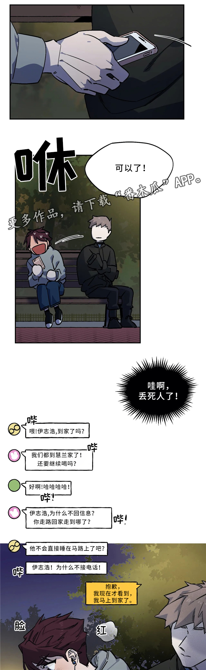 第57章：交谈8