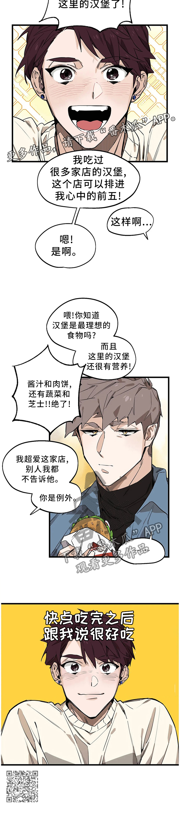 第96章：【番外】不理解的行为14