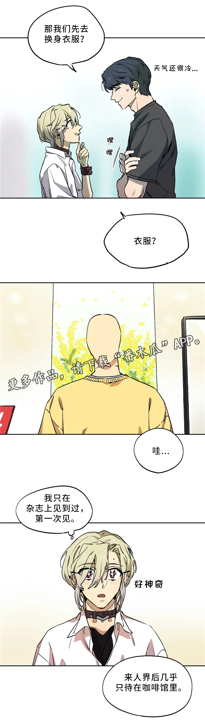 第63章：想要的生活2
