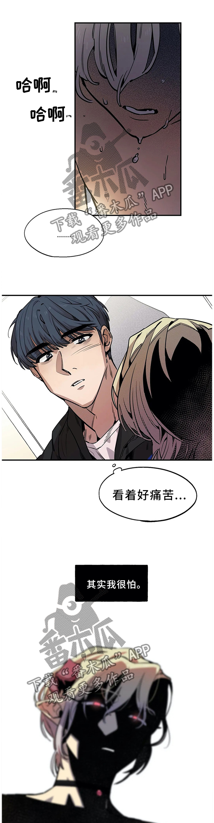 第82章：原来如此8